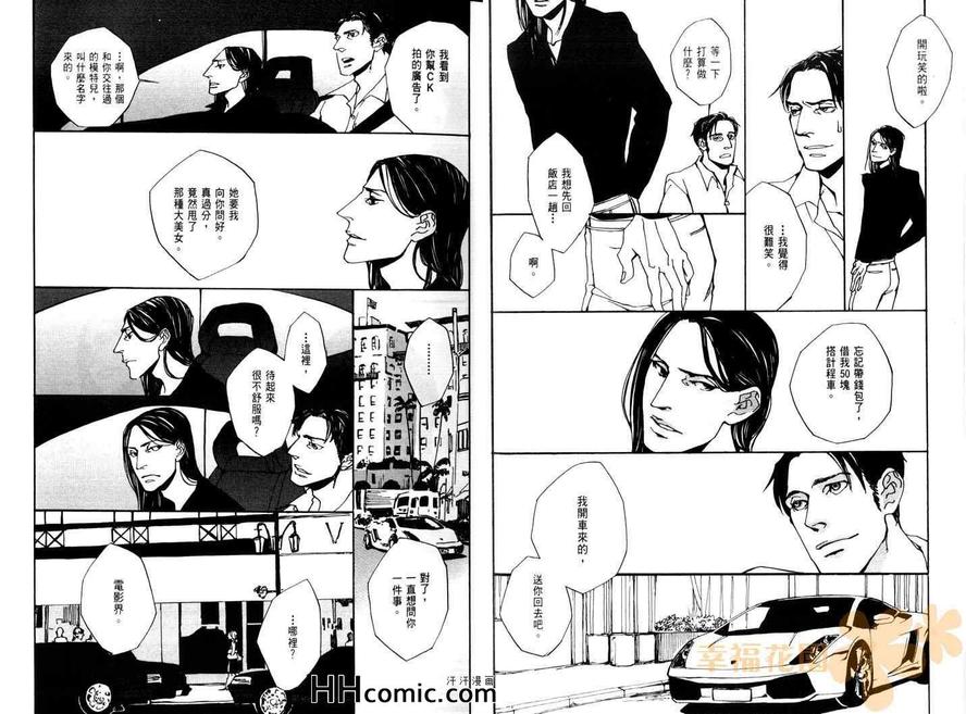 《相约谢幕后》漫画最新章节 第1卷 免费下拉式在线观看章节第【11】张图片