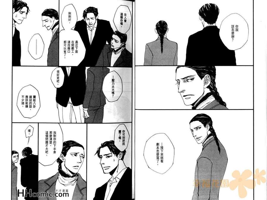 《相约谢幕后》漫画最新章节 第1卷 免费下拉式在线观看章节第【22】张图片