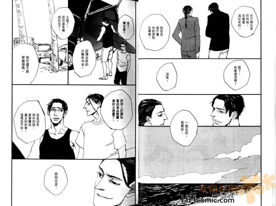 《相约谢幕后》漫画最新章节 第1卷 免费下拉式在线观看章节第【23】张图片