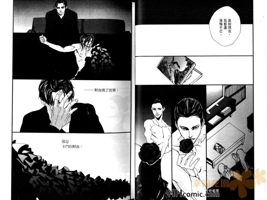 《相约谢幕后》漫画最新章节 第1卷 免费下拉式在线观看章节第【26】张图片