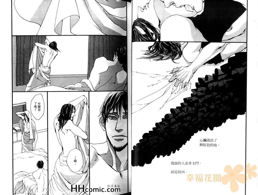 《相约谢幕后》漫画最新章节 第1卷 免费下拉式在线观看章节第【30】张图片