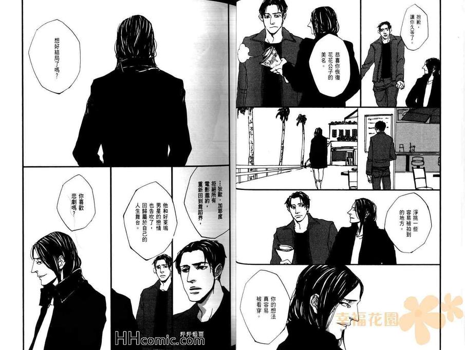 《相约谢幕后》漫画最新章节 第1卷 免费下拉式在线观看章节第【33】张图片