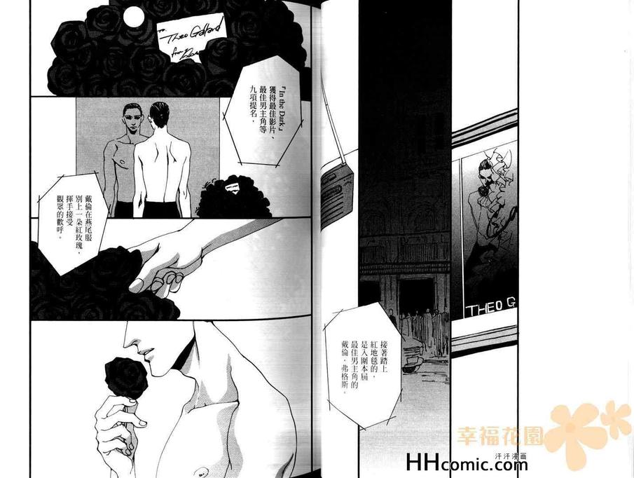 《相约谢幕后》漫画最新章节 第1卷 免费下拉式在线观看章节第【35】张图片