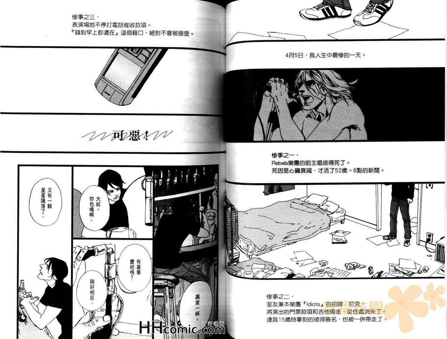 《相约谢幕后》漫画最新章节 第1卷 免费下拉式在线观看章节第【53】张图片