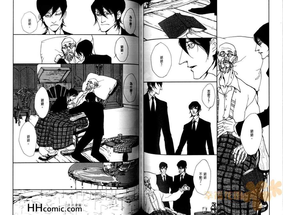 《相约谢幕后》漫画最新章节 第1卷 免费下拉式在线观看章节第【66】张图片