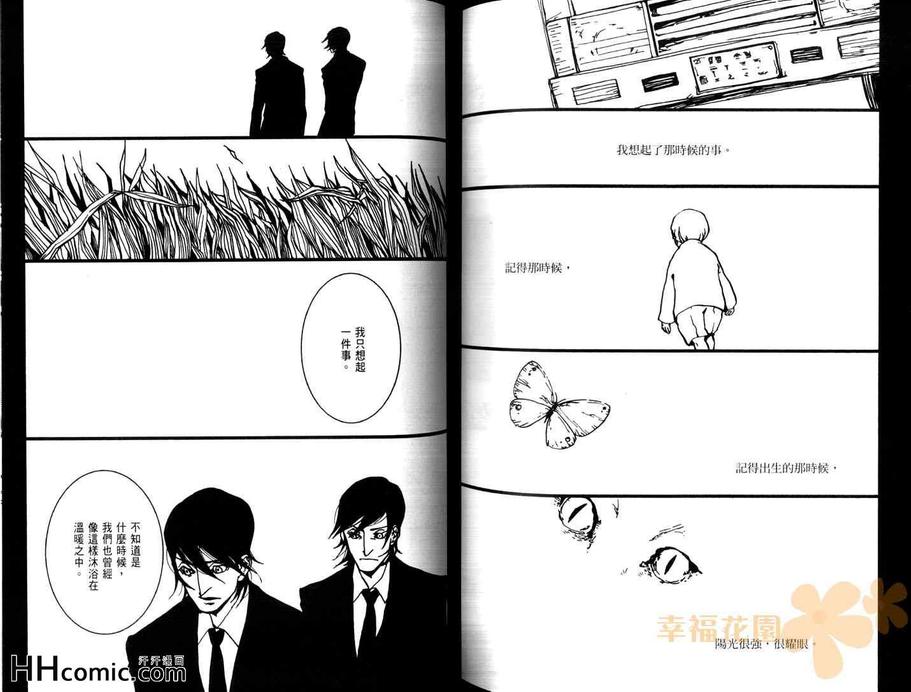 《相约谢幕后》漫画最新章节 第1卷 免费下拉式在线观看章节第【79】张图片