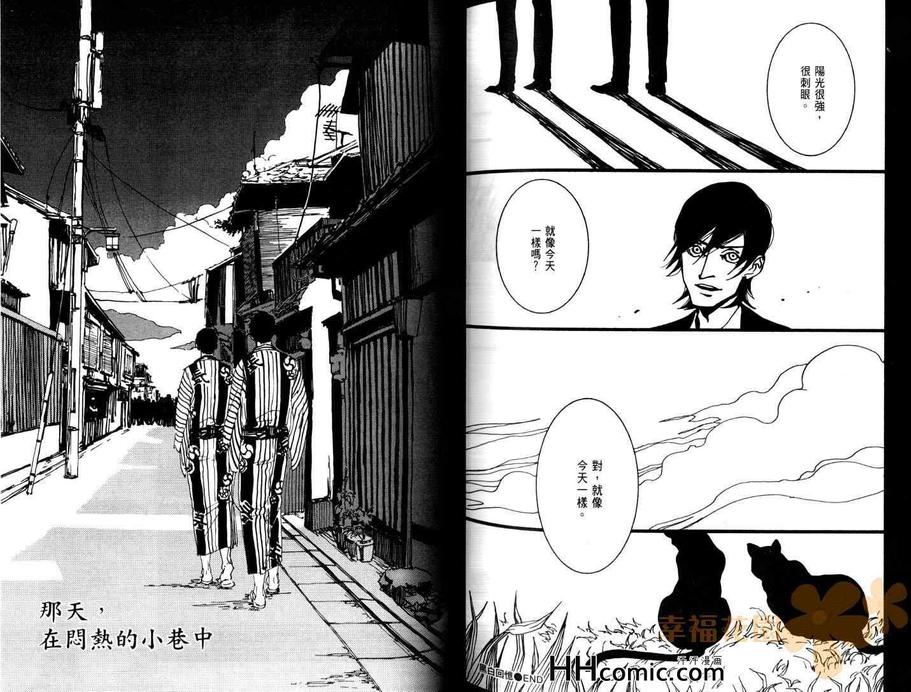 《相约谢幕后》漫画最新章节 第1卷 免费下拉式在线观看章节第【80】张图片