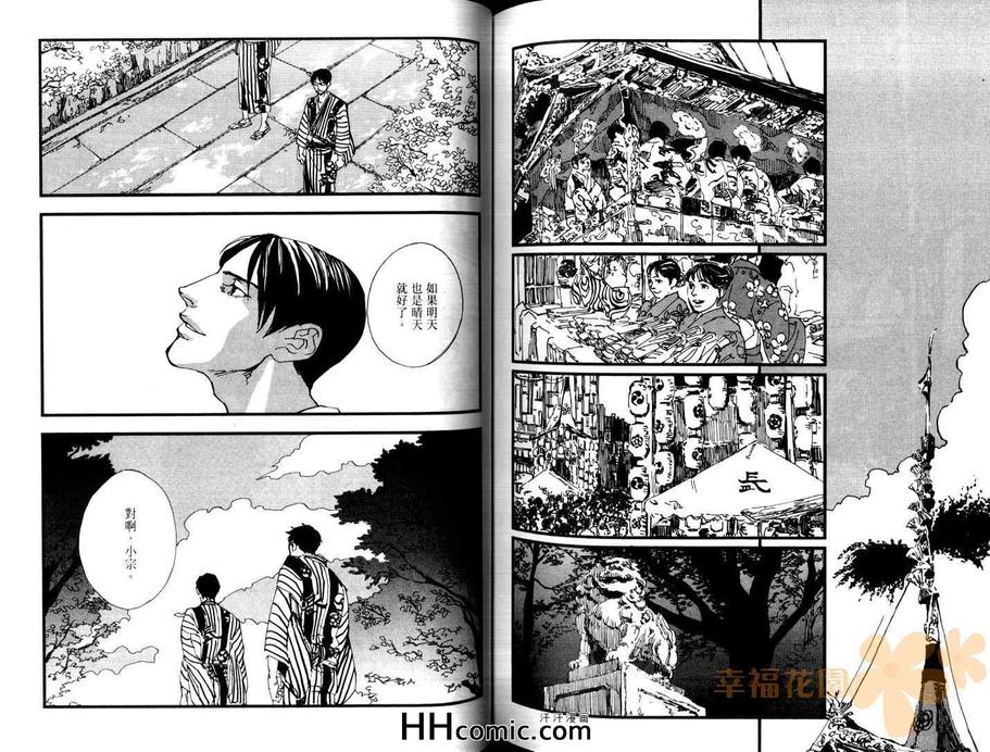 《相约谢幕后》漫画最新章节 第1卷 免费下拉式在线观看章节第【81】张图片