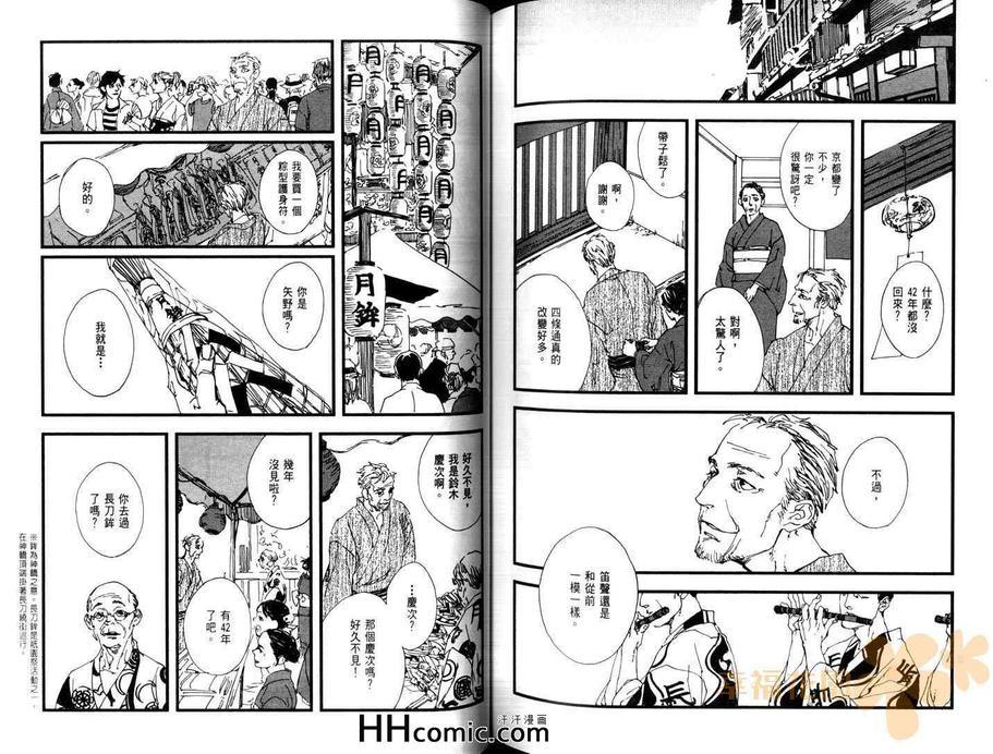 《相约谢幕后》漫画最新章节 第1卷 免费下拉式在线观看章节第【82】张图片