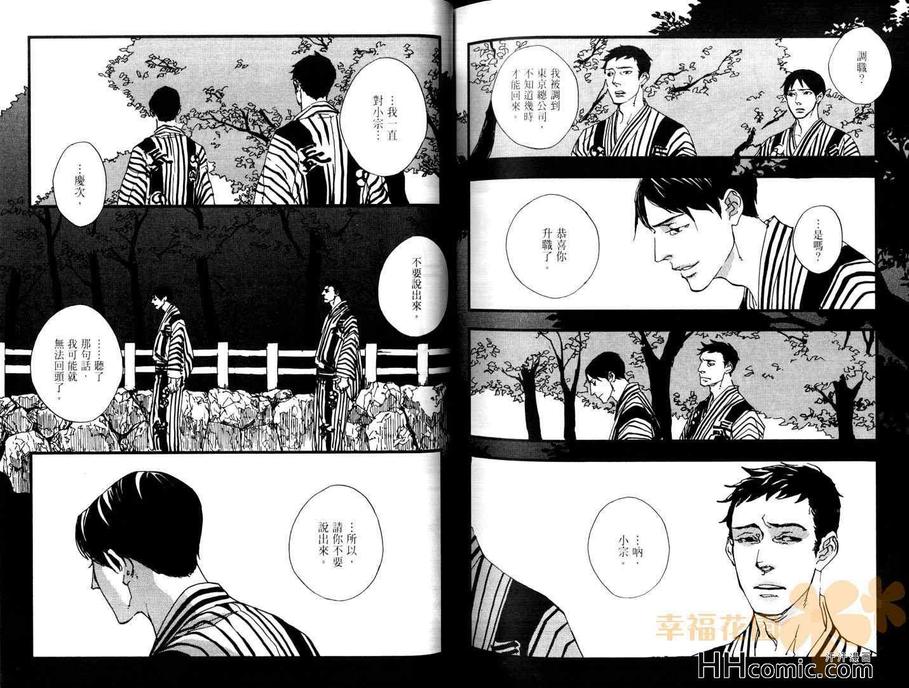 《相约谢幕后》漫画最新章节 第1卷 免费下拉式在线观看章节第【89】张图片