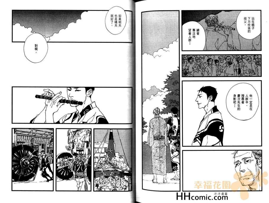 《相约谢幕后》漫画最新章节 第1卷 免费下拉式在线观看章节第【91】张图片