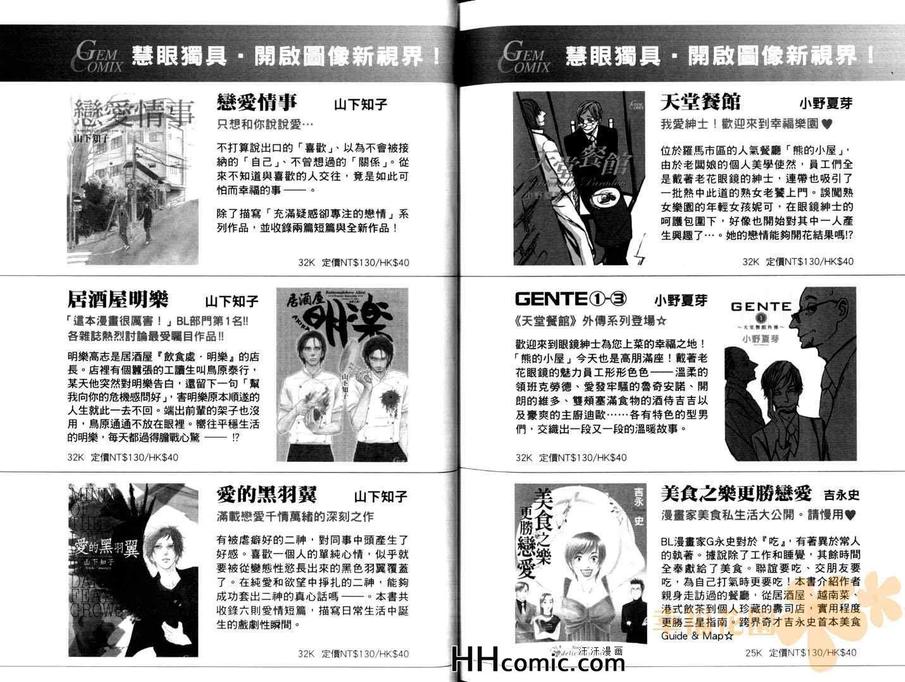 《相约谢幕后》漫画最新章节 第1卷 免费下拉式在线观看章节第【94】张图片