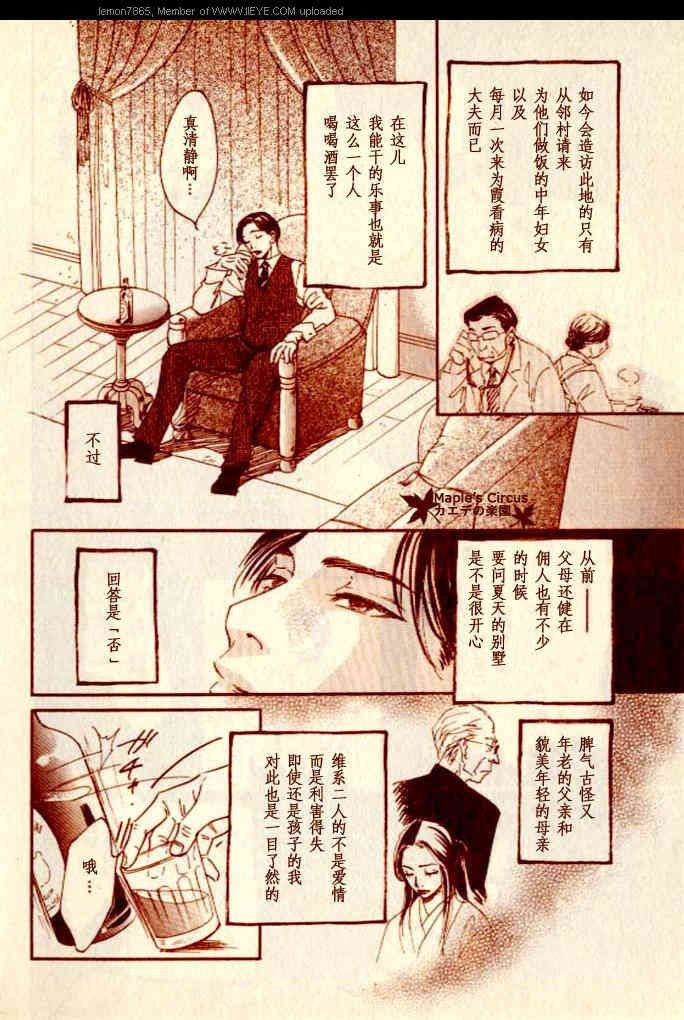 《番人》漫画最新章节 短篇 免费下拉式在线观看章节第【10】张图片