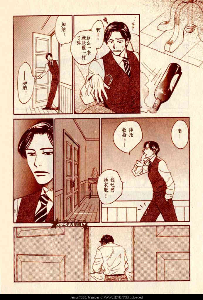 【番人[耽美]】漫画-（ 短篇 ）章节漫画下拉式图片-11.jpg