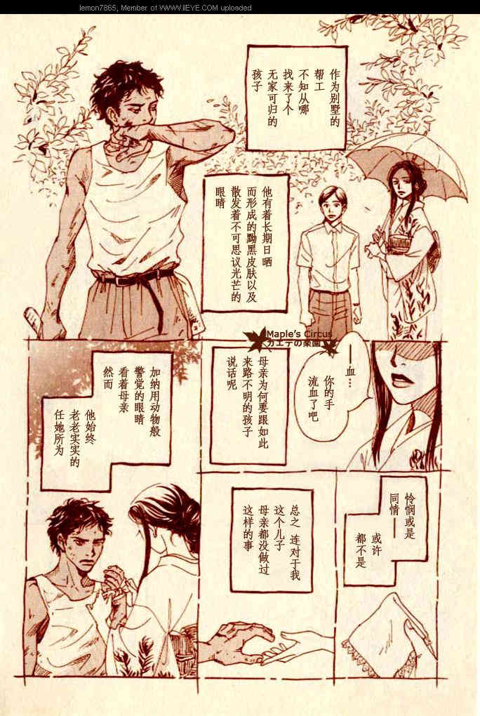 《番人》漫画最新章节 短篇 免费下拉式在线观看章节第【14】张图片