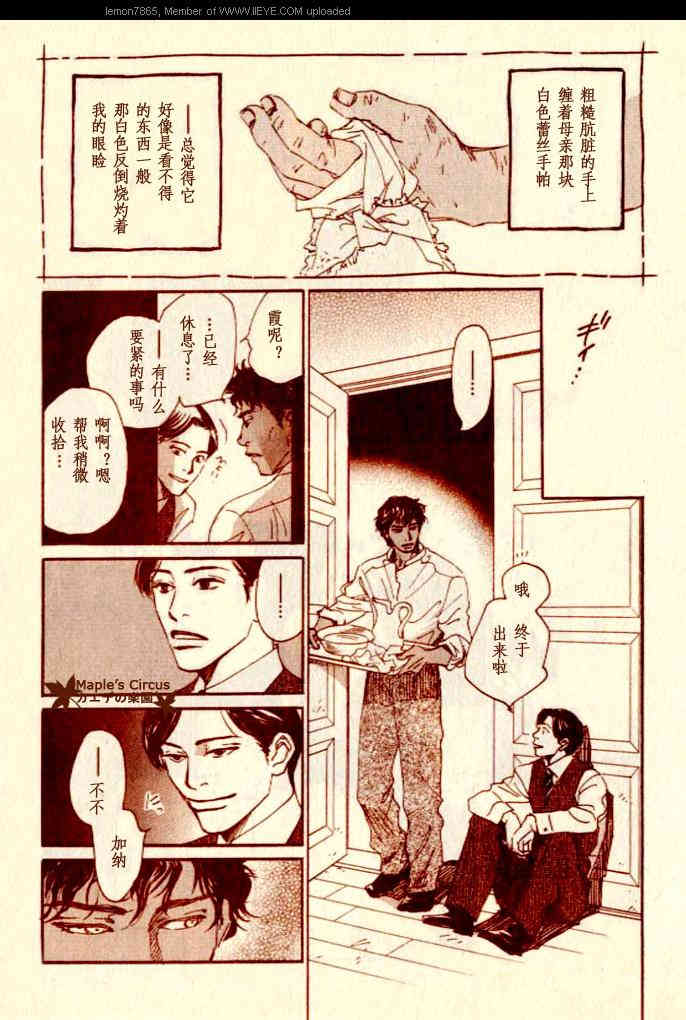 《番人》漫画最新章节 短篇 免费下拉式在线观看章节第【15】张图片