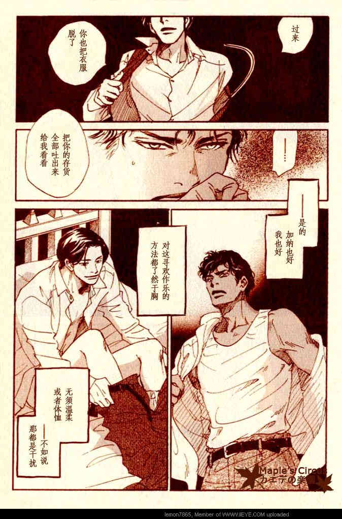 《番人》漫画最新章节 短篇 免费下拉式在线观看章节第【17】张图片