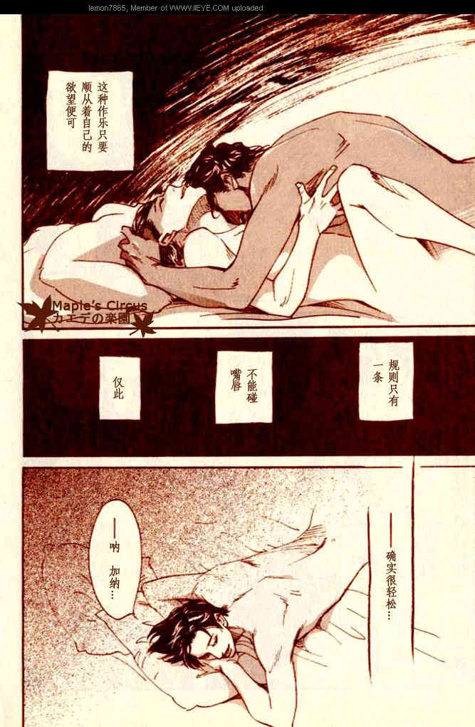 【番人[耽美]】漫画-（ 短篇 ）章节漫画下拉式图片-18.jpg