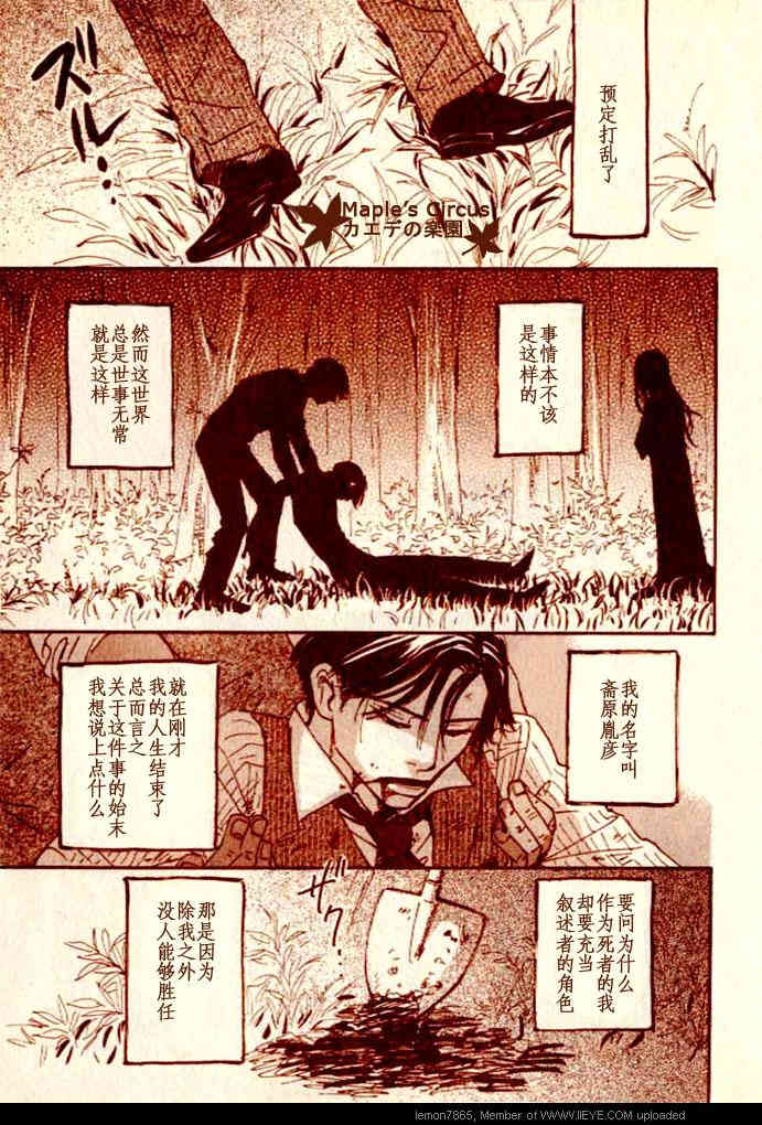 【番人[耽美]】漫画-（ 短篇 ）章节漫画下拉式图片-2.jpg