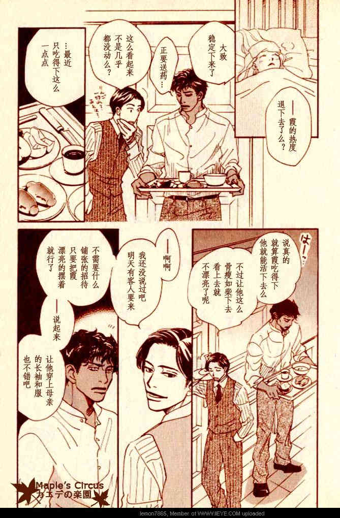 《番人》漫画最新章节 短篇 免费下拉式在线观看章节第【23】张图片