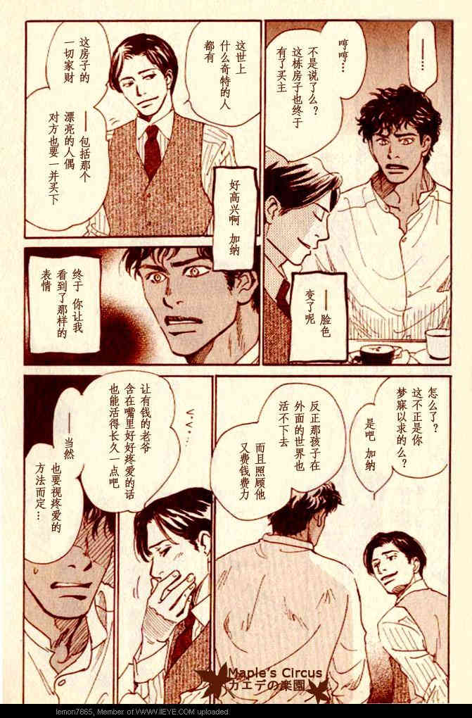 《番人》漫画最新章节 短篇 免费下拉式在线观看章节第【24】张图片