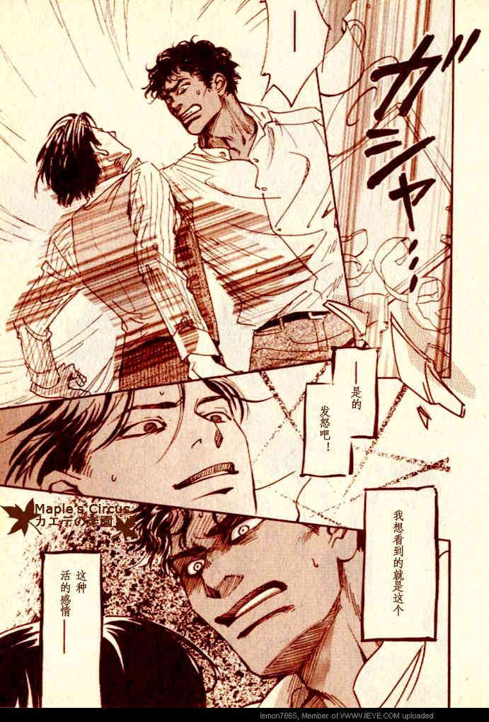 《番人》漫画最新章节 短篇 免费下拉式在线观看章节第【25】张图片