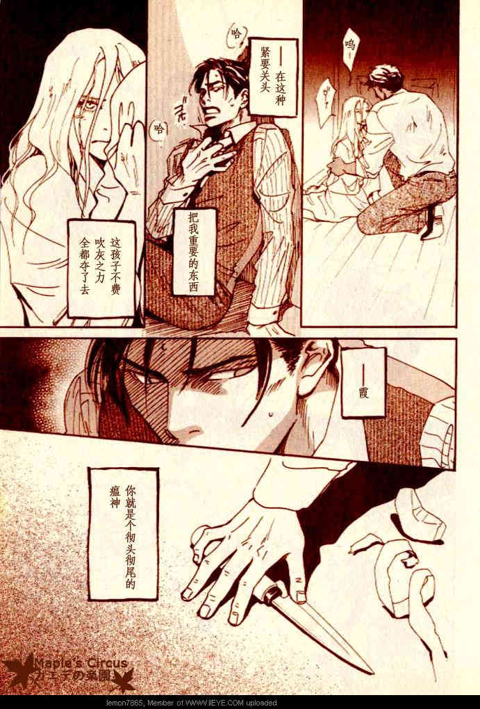 【番人[耽美]】漫画-（ 短篇 ）章节漫画下拉式图片-27.jpg