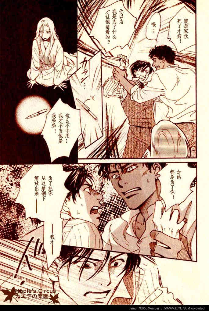 《番人》漫画最新章节 短篇 免费下拉式在线观看章节第【29】张图片