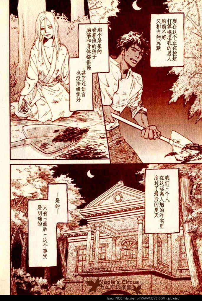 《番人》漫画最新章节 短篇 免费下拉式在线观看章节第【3】张图片