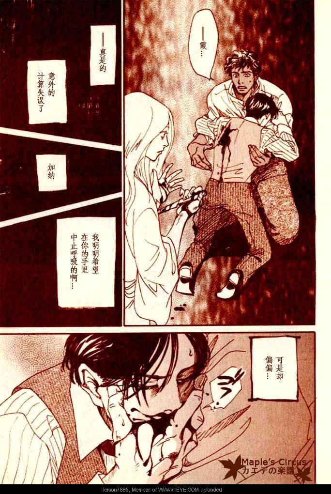 《番人》漫画最新章节 短篇 免费下拉式在线观看章节第【31】张图片