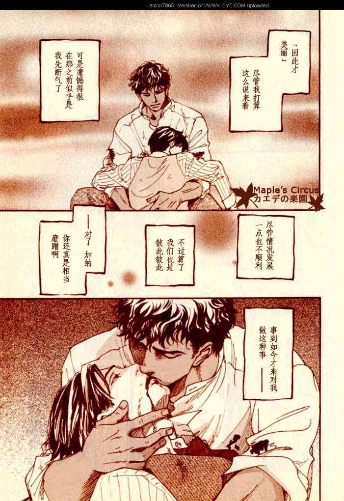 《番人》漫画最新章节 短篇 免费下拉式在线观看章节第【33】张图片