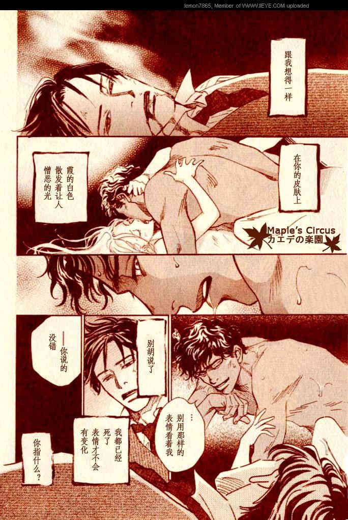 《番人》漫画最新章节 短篇 免费下拉式在线观看章节第【36】张图片