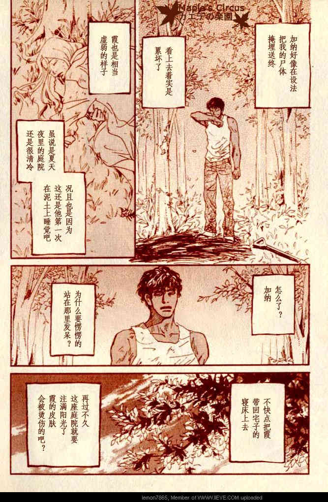 【番人[耽美]】漫画-（ 短篇 ）章节漫画下拉式图片-38.jpg