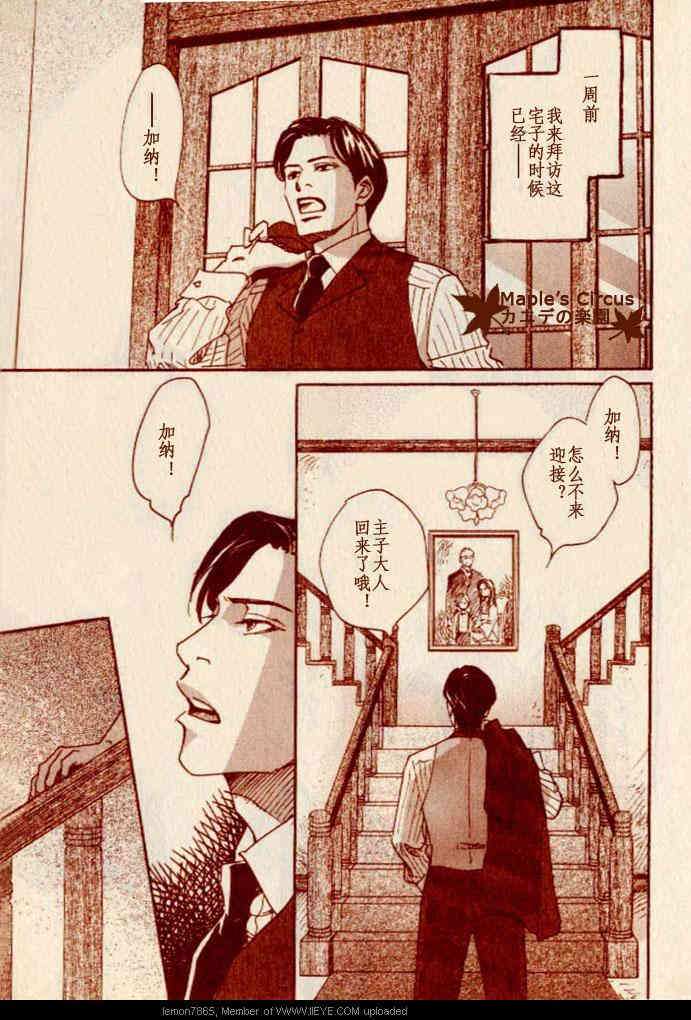 【番人[耽美]】漫画-（ 短篇 ）章节漫画下拉式图片-4.jpg