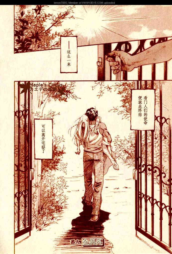 《番人》漫画最新章节 短篇 免费下拉式在线观看章节第【42】张图片