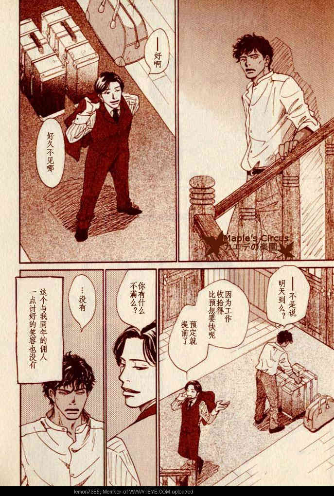 《番人》漫画最新章节 短篇 免费下拉式在线观看章节第【5】张图片