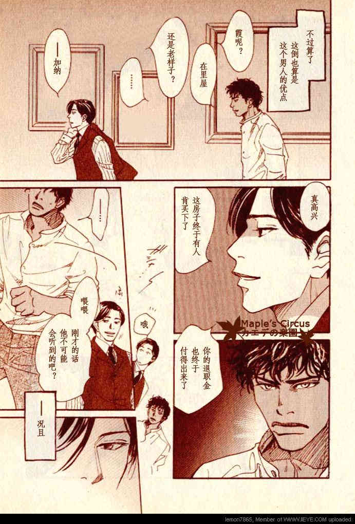 《番人》漫画最新章节 短篇 免费下拉式在线观看章节第【6】张图片