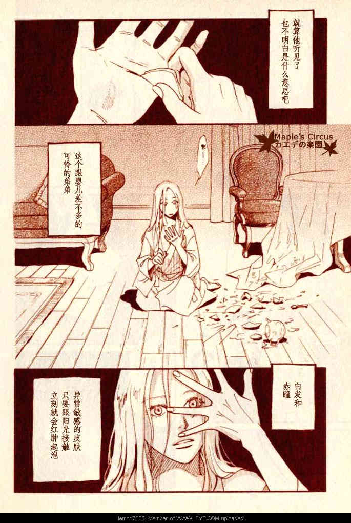 【番人[耽美]】漫画-（ 短篇 ）章节漫画下拉式图片-7.jpg