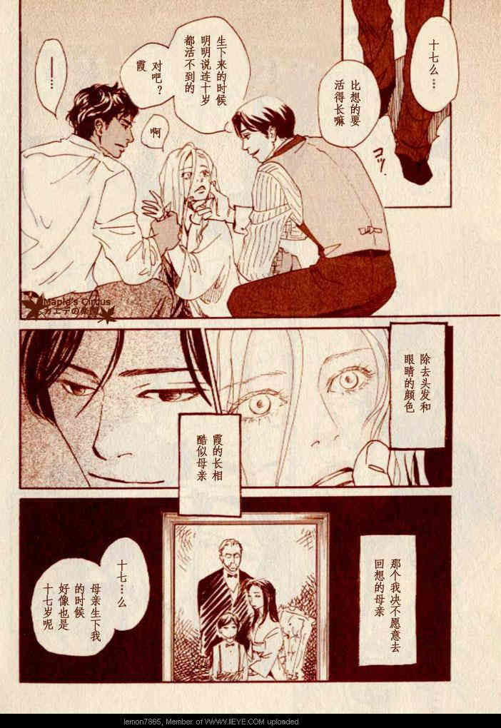 《番人》漫画最新章节 短篇 免费下拉式在线观看章节第【8】张图片