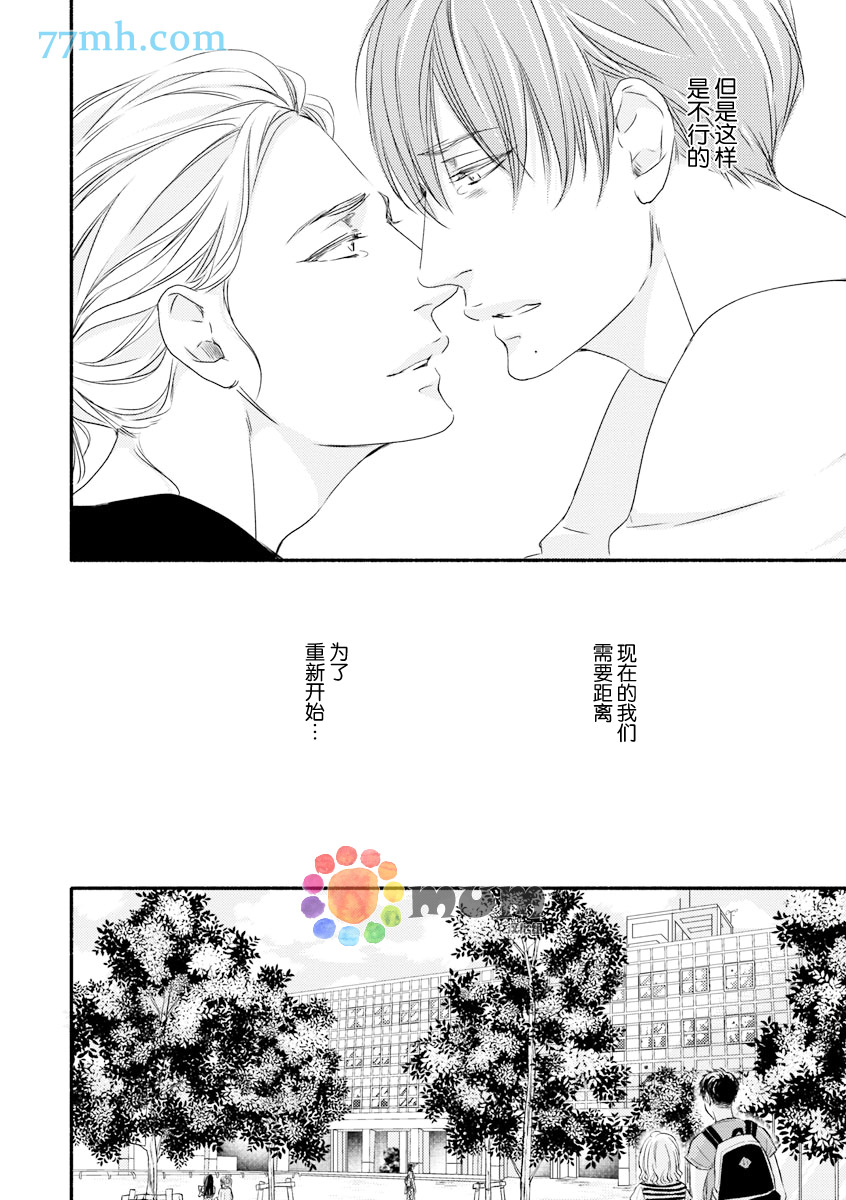 《苦涩的旋律》漫画最新章节 第5话 免费下拉式在线观看章节第【15】张图片