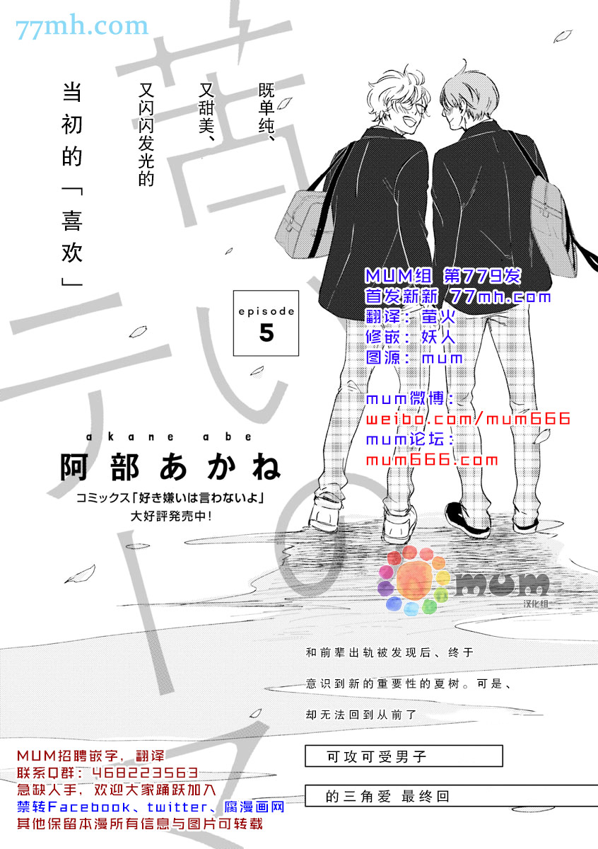 《苦涩的旋律》漫画最新章节 第5话 免费下拉式在线观看章节第【1】张图片