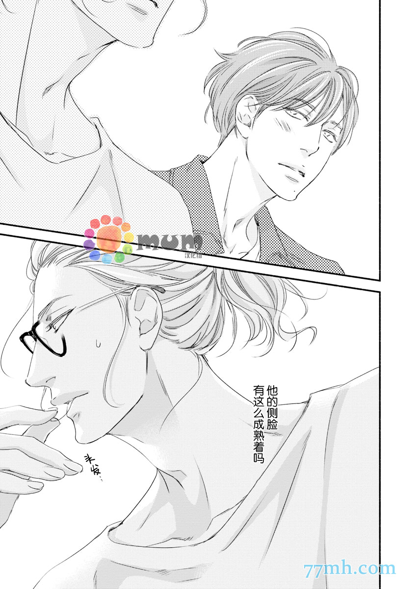 《苦涩的旋律》漫画最新章节 第5话 免费下拉式在线观看章节第【24】张图片