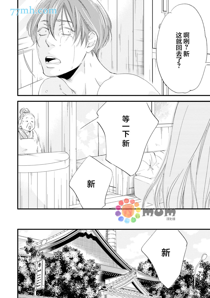 《苦涩的旋律》漫画最新章节 第4话 免费下拉式在线观看章节第【9】张图片