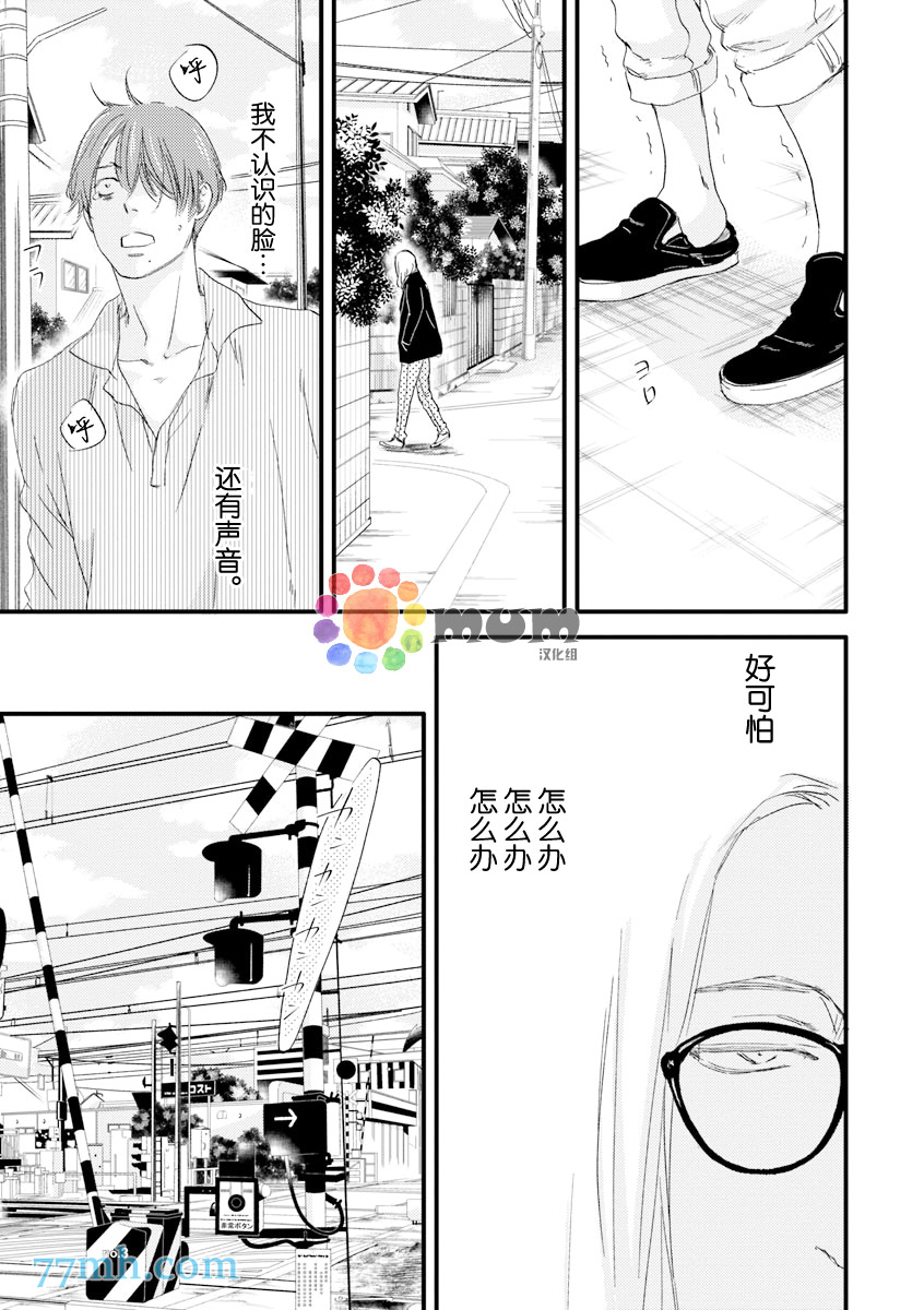 《苦涩的旋律》漫画最新章节 第4话 免费下拉式在线观看章节第【10】张图片