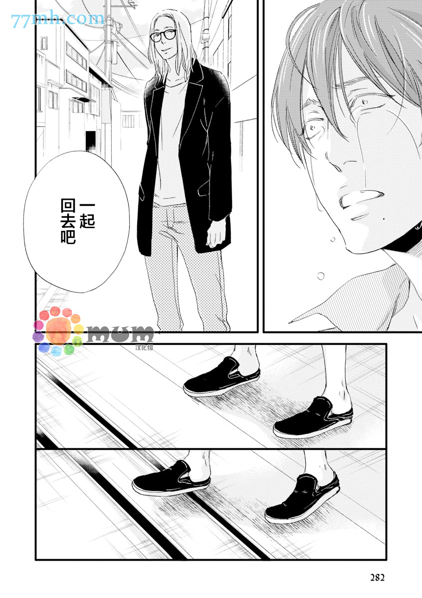 《苦涩的旋律》漫画最新章节 第4话 免费下拉式在线观看章节第【13】张图片