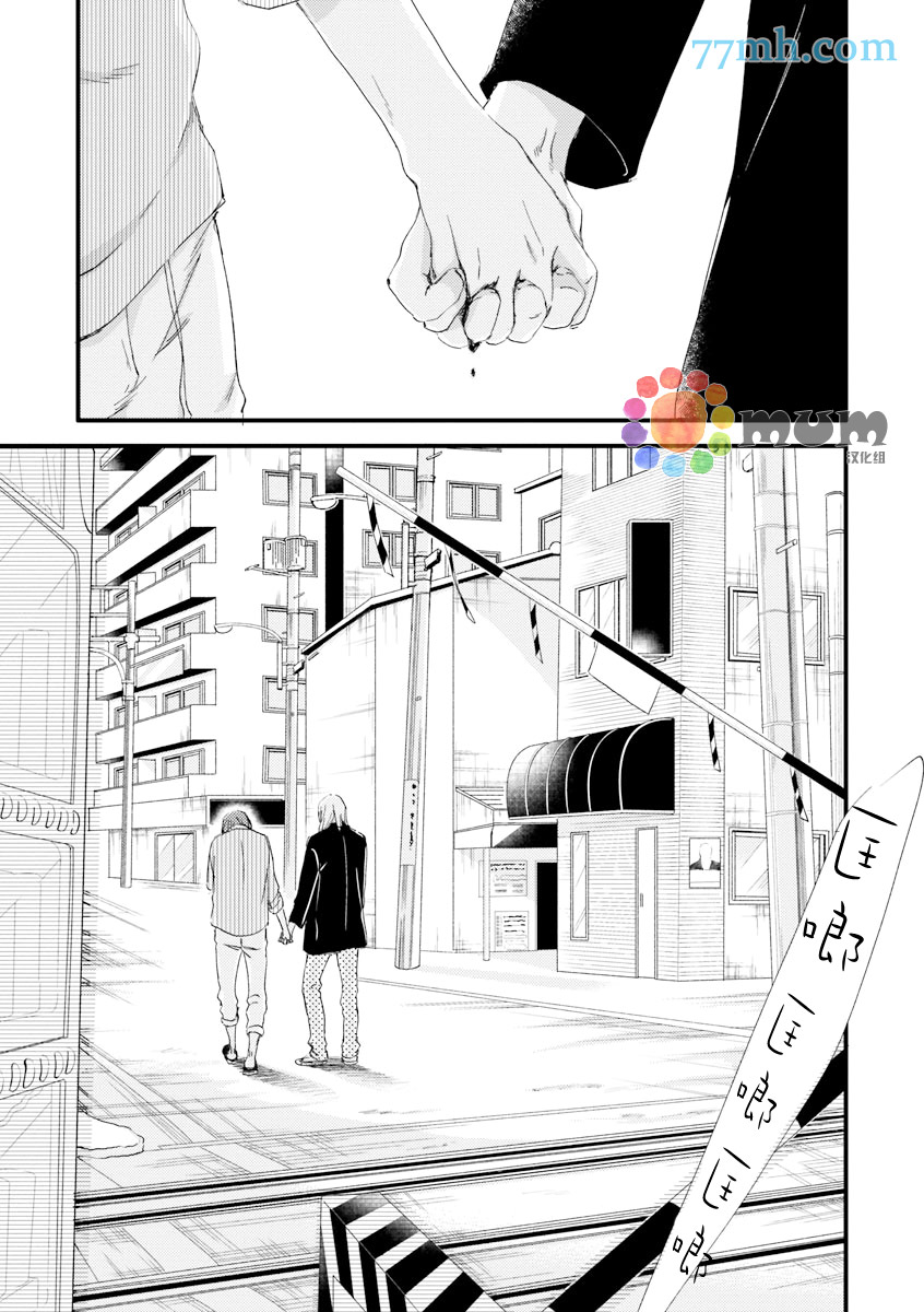 《苦涩的旋律》漫画最新章节 第4话 免费下拉式在线观看章节第【16】张图片