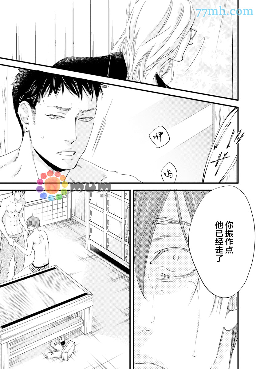 《苦涩的旋律》漫画最新章节 第4话 免费下拉式在线观看章节第【8】张图片