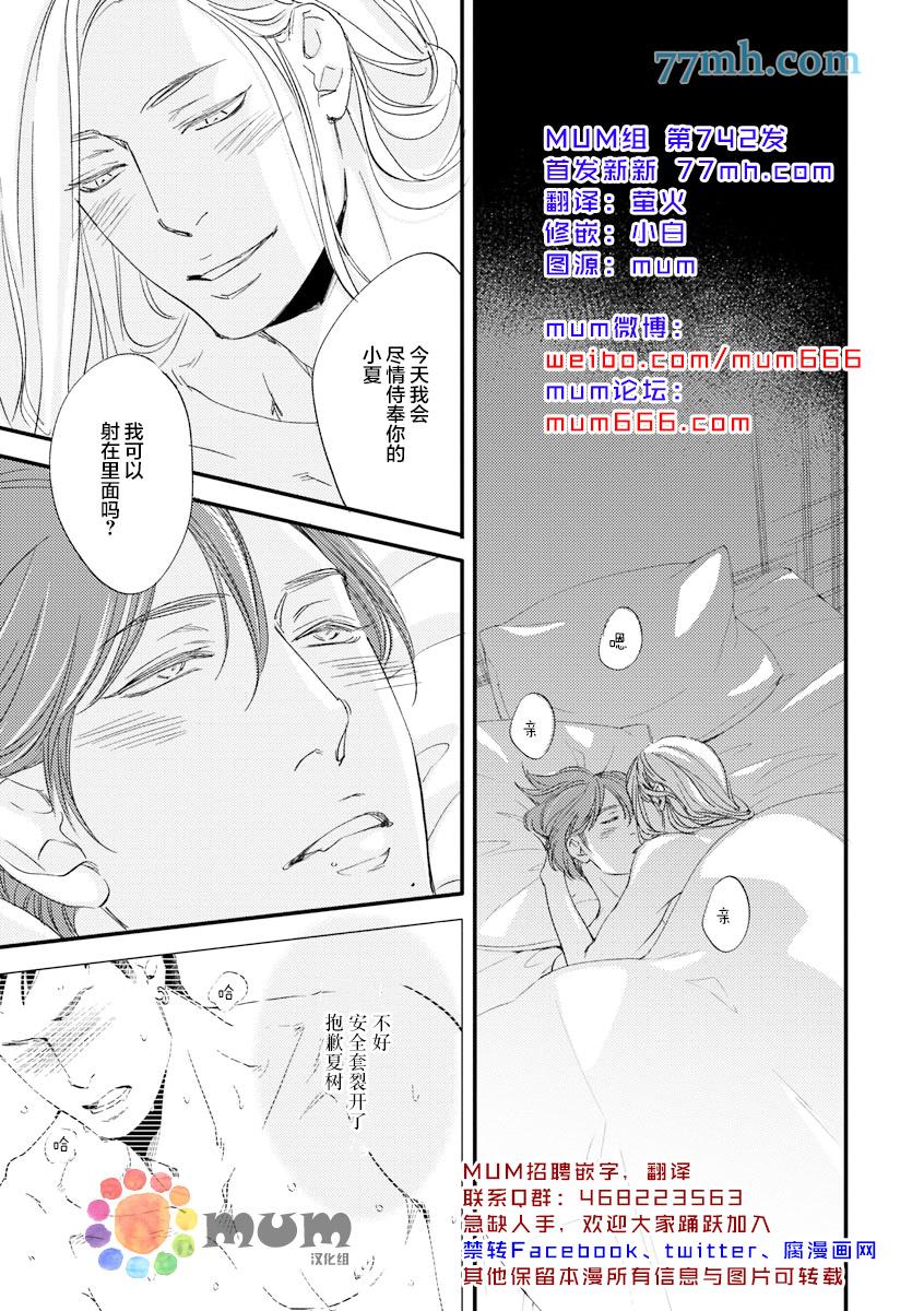 《苦涩的旋律》漫画最新章节 第3话 免费下拉式在线观看章节第【1】张图片