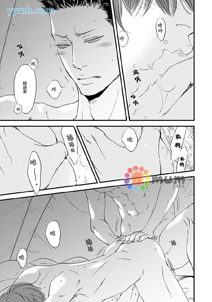 《苦涩的旋律》漫画最新章节 第2话 免费下拉式在线观看章节第【26】张图片