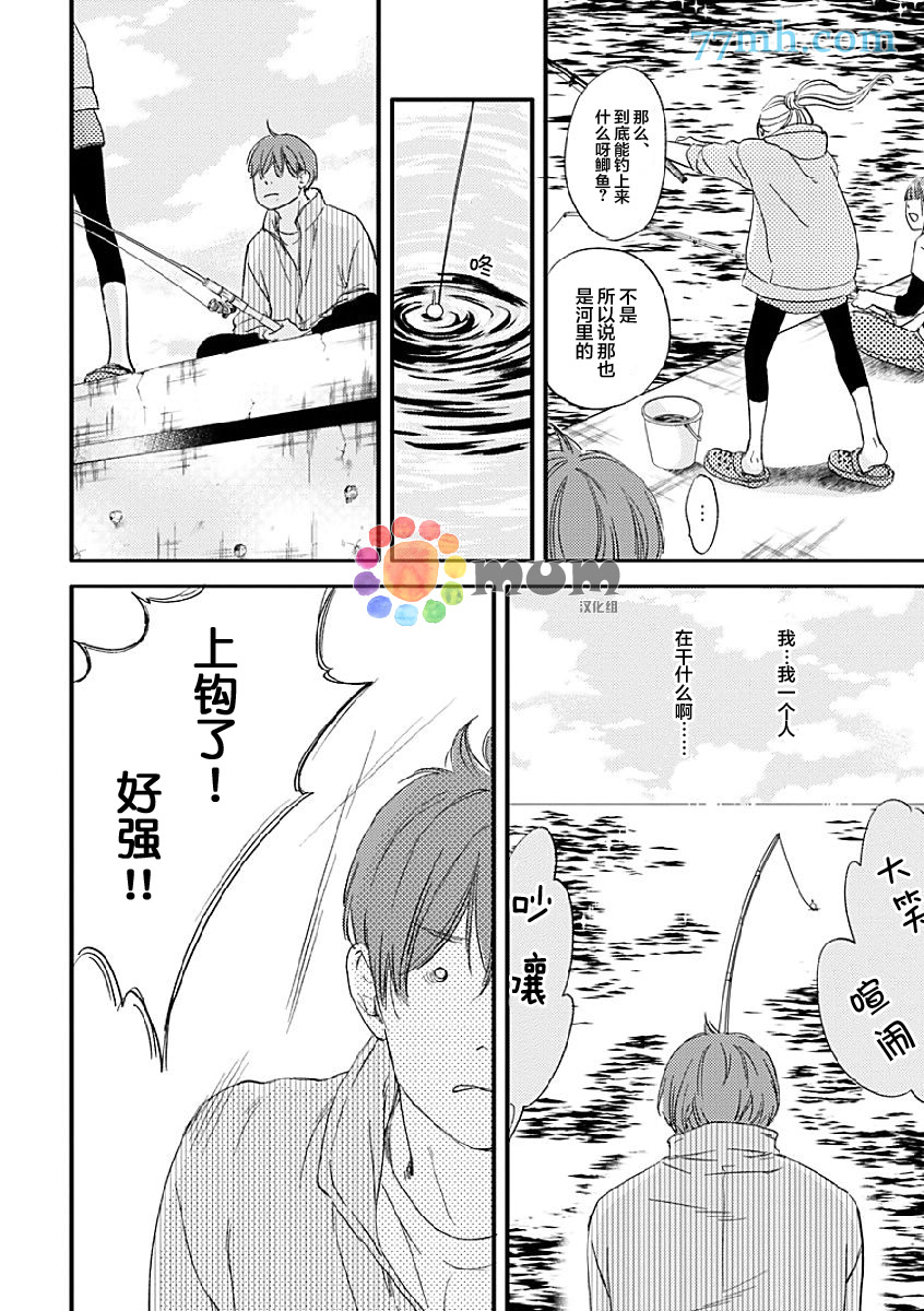 《苦涩的旋律》漫画最新章节 第2话 免费下拉式在线观看章节第【5】张图片